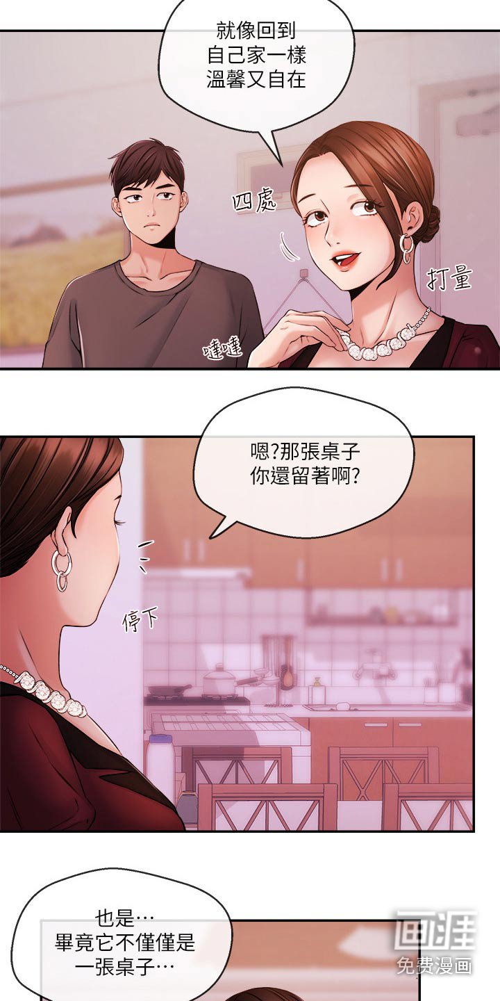 第52章：哭泣