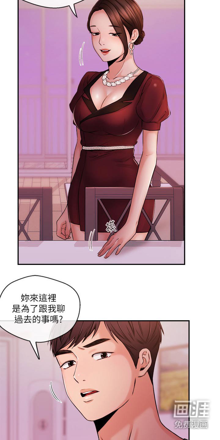 第52章：哭泣