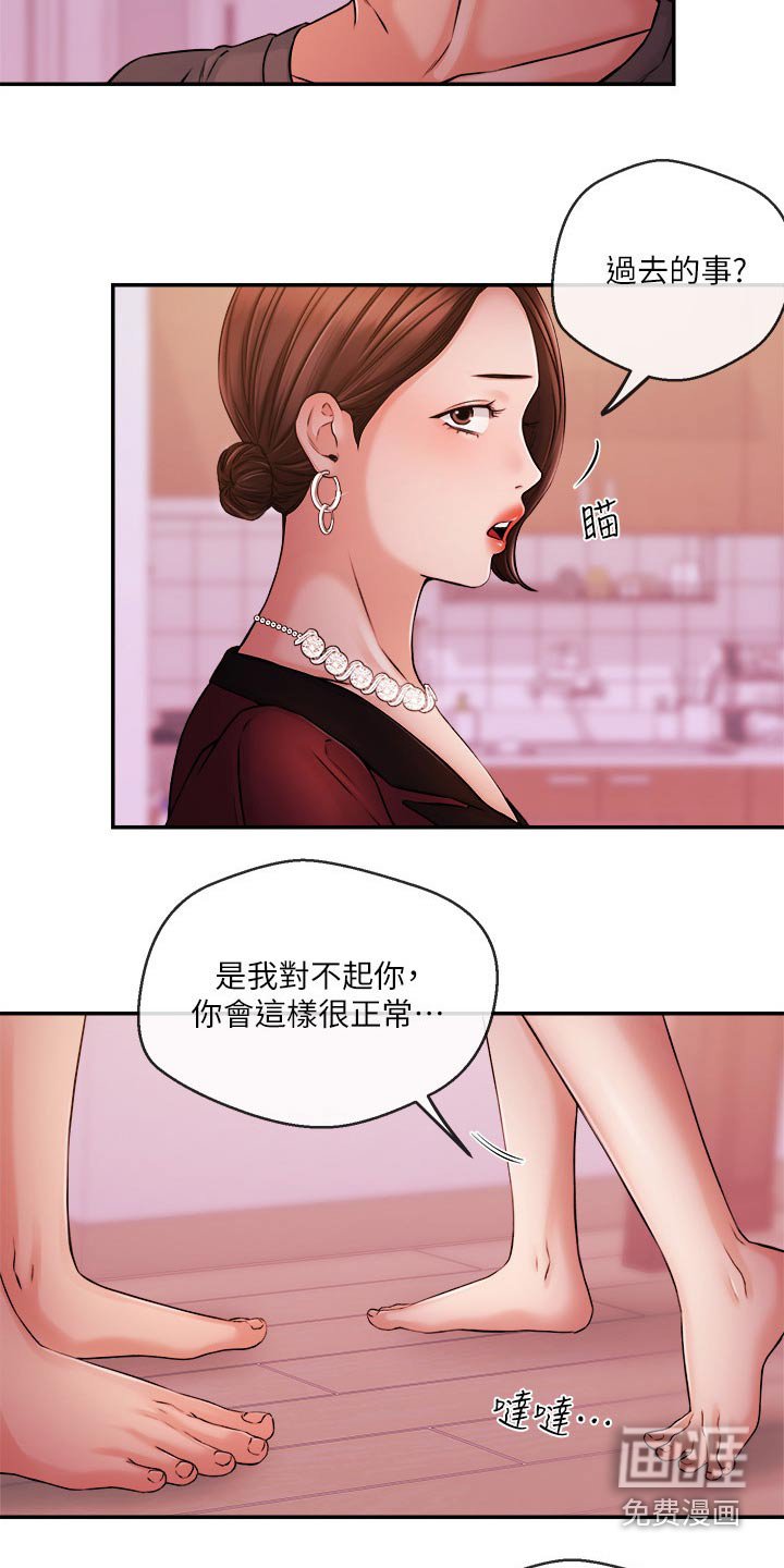 第52章：哭泣