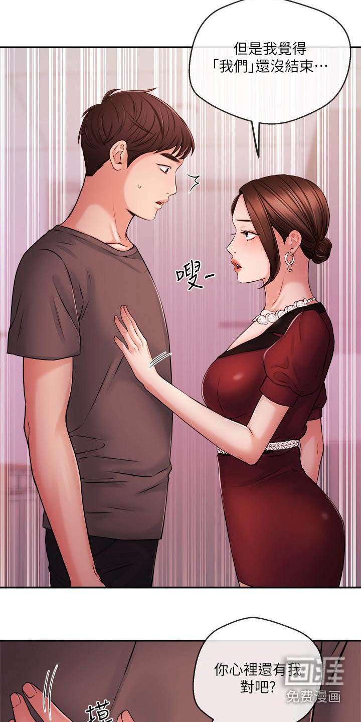第52章：哭泣