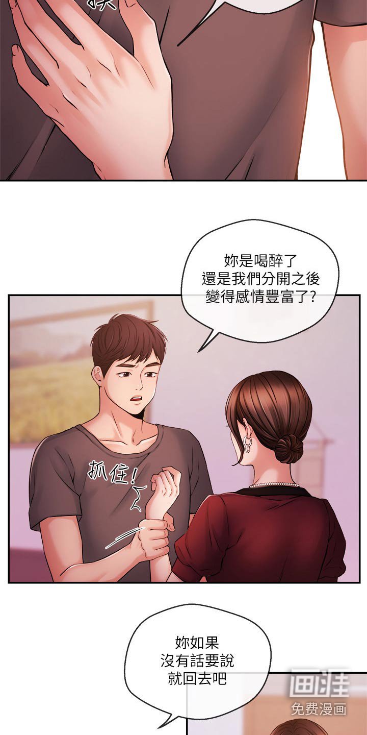 第52章：哭泣