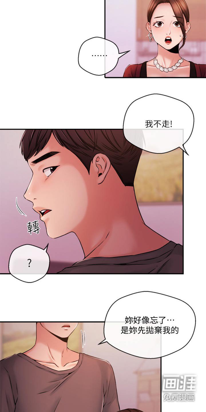 第52章：哭泣