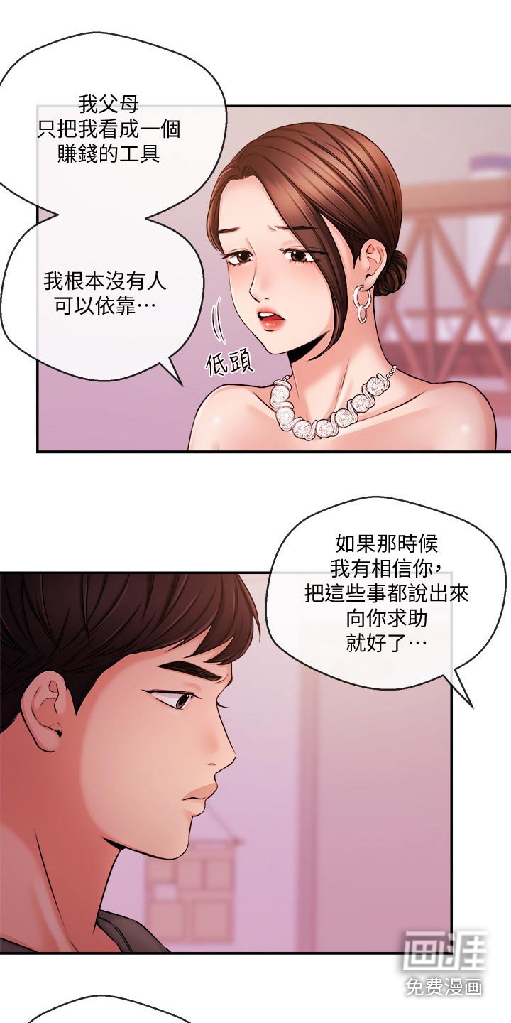 第52章：哭泣