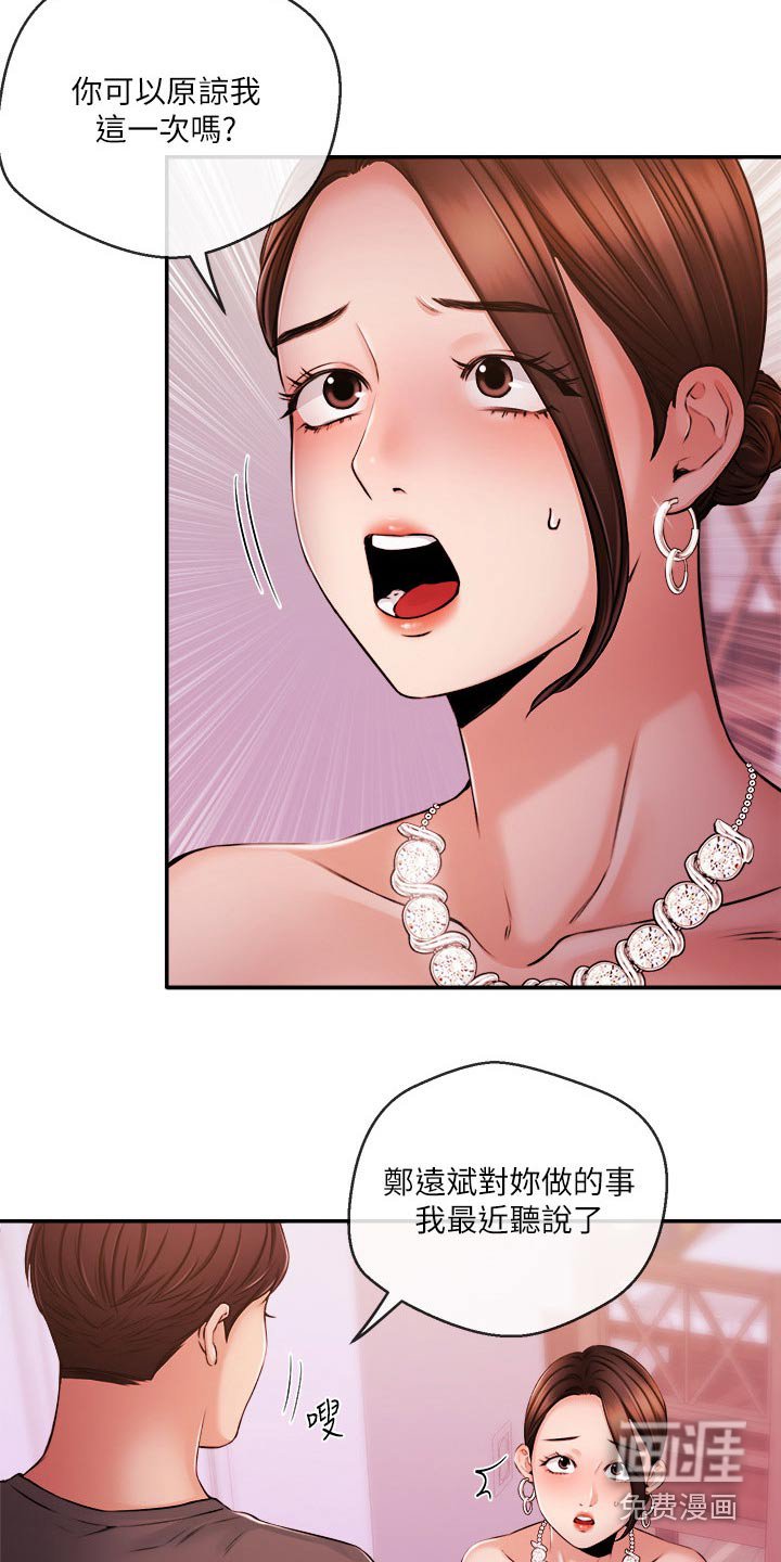 第52章：哭泣