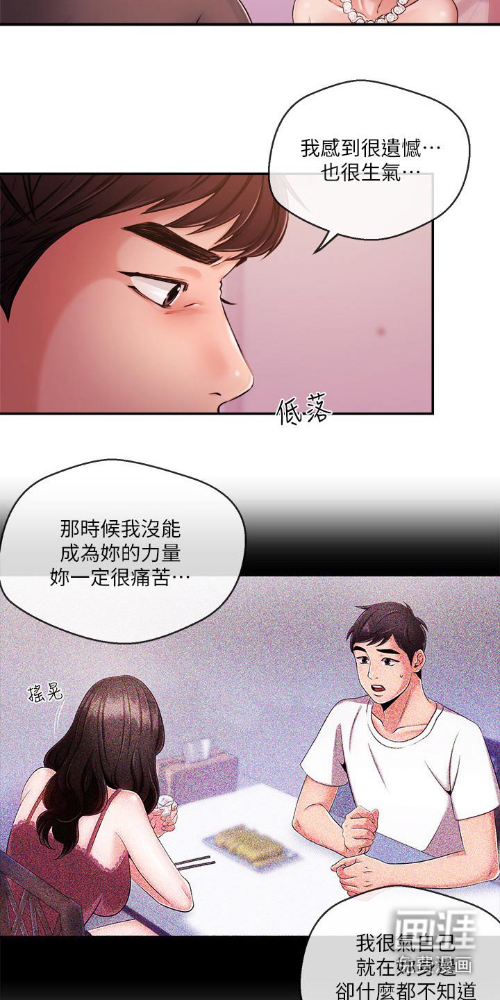 第52章：哭泣