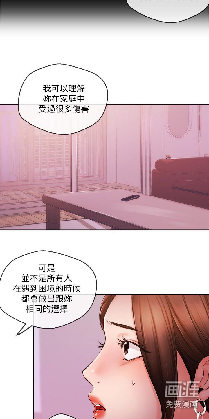 第52章：哭泣