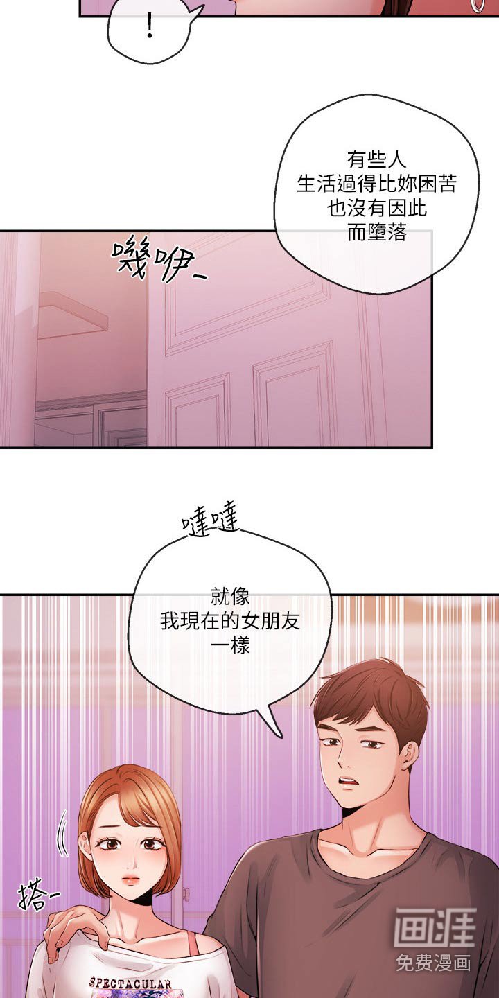 第52章：哭泣