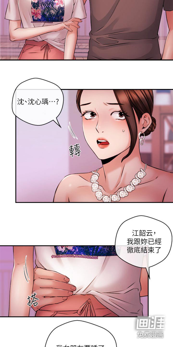 第52章：哭泣