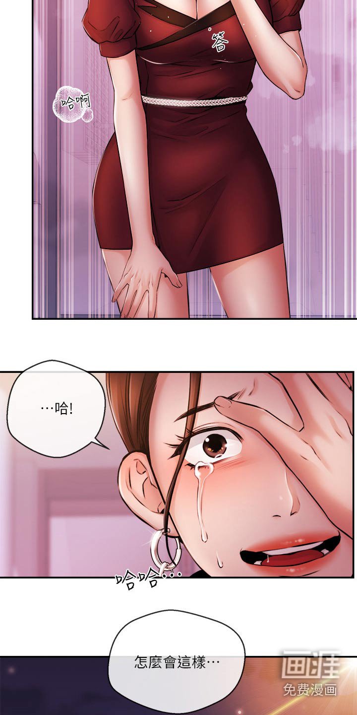第52章：哭泣