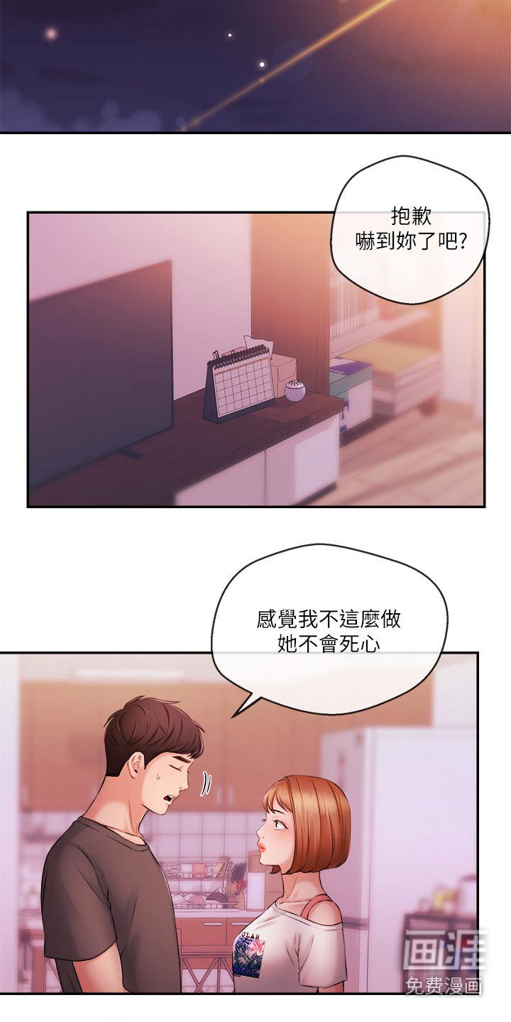 第52章：哭泣