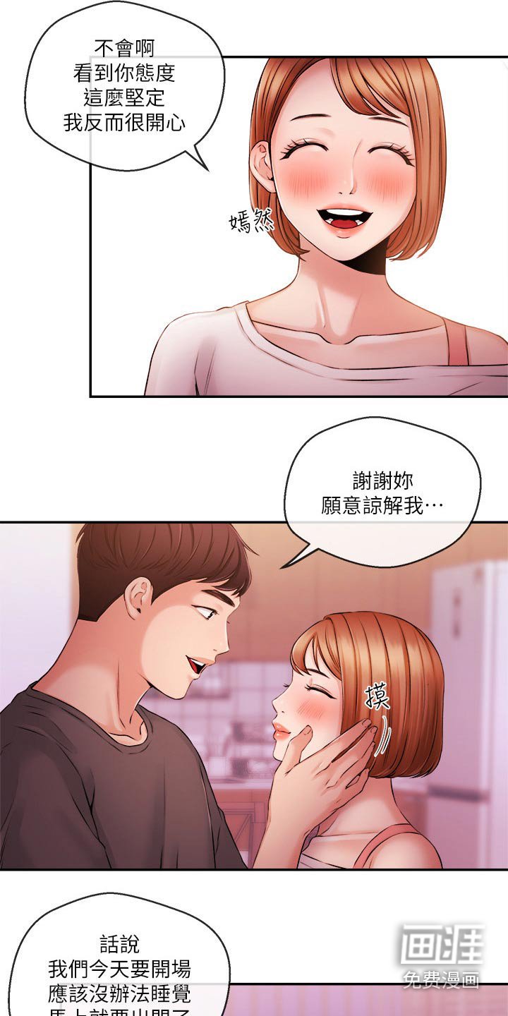 第52章：哭泣