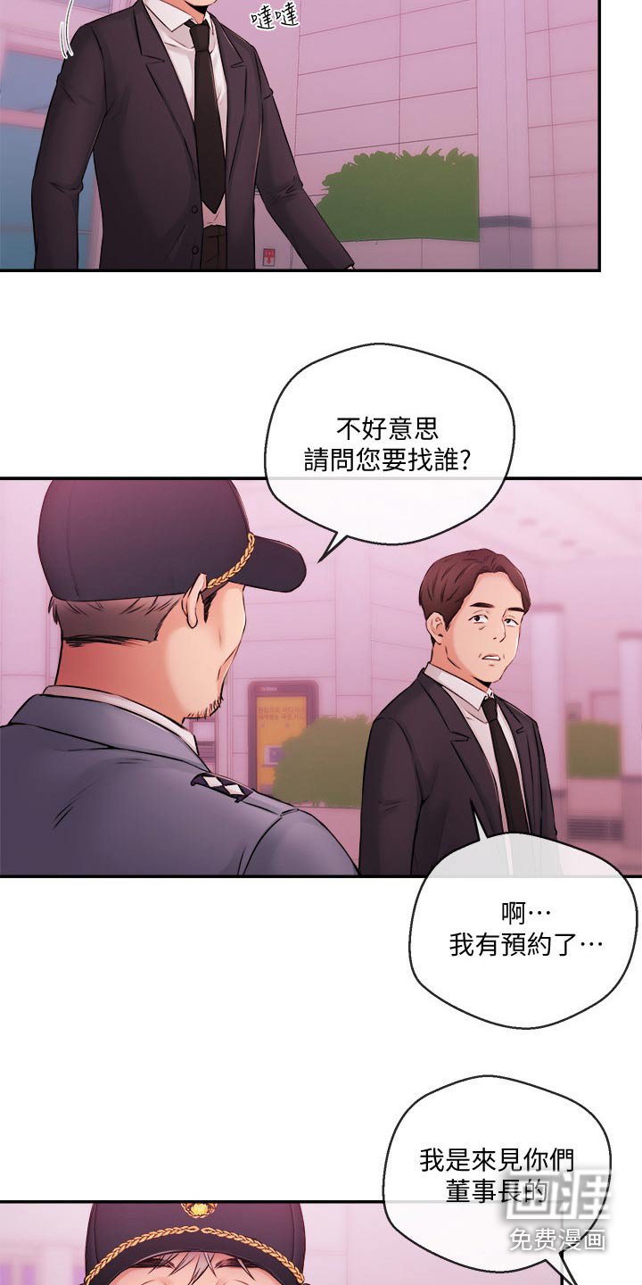 第52章：哭泣