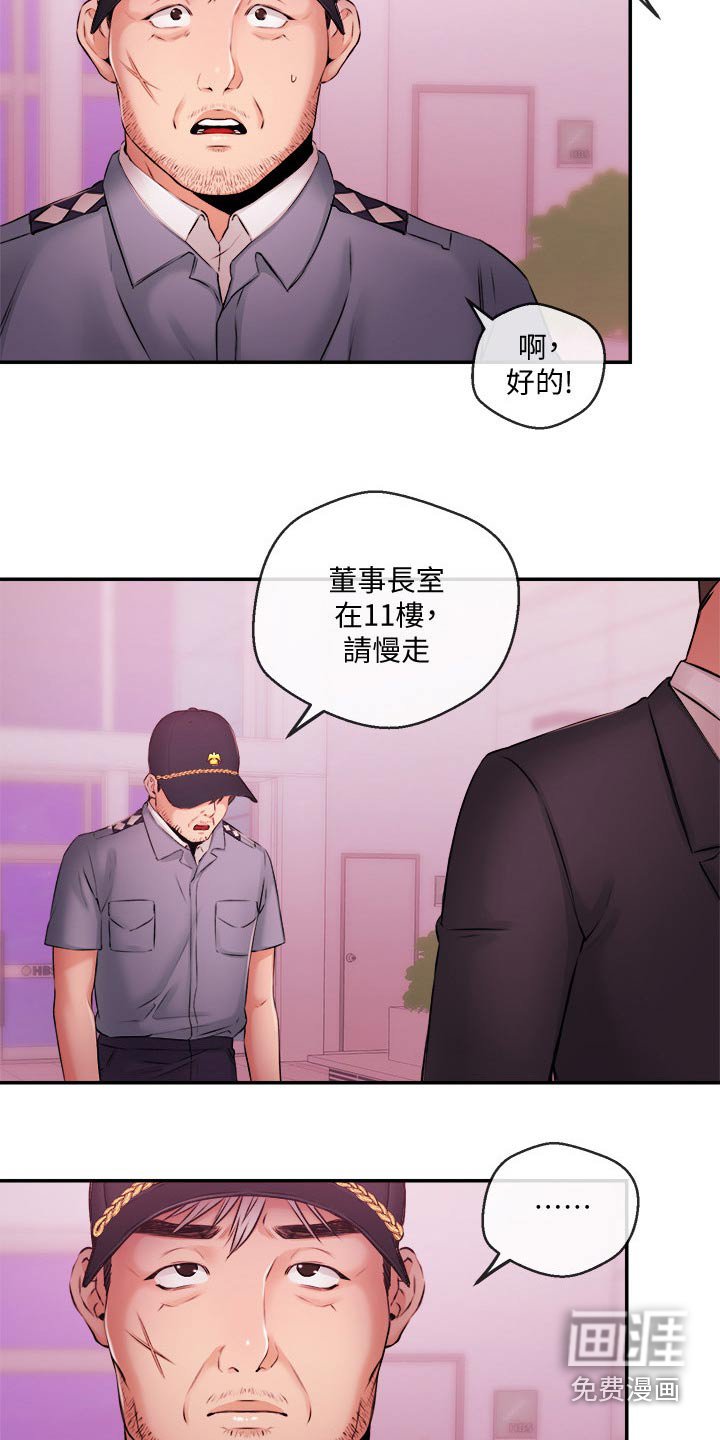 第52章：哭泣