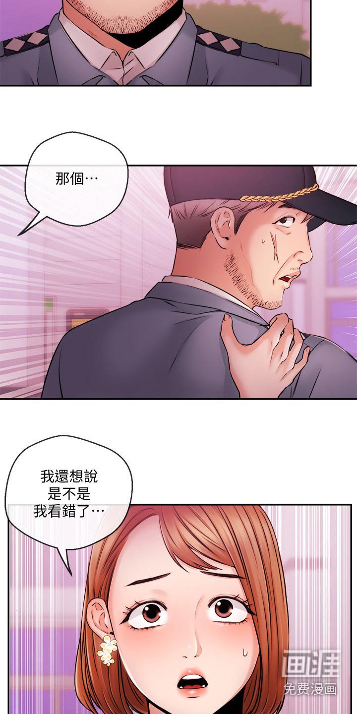 第52章：哭泣