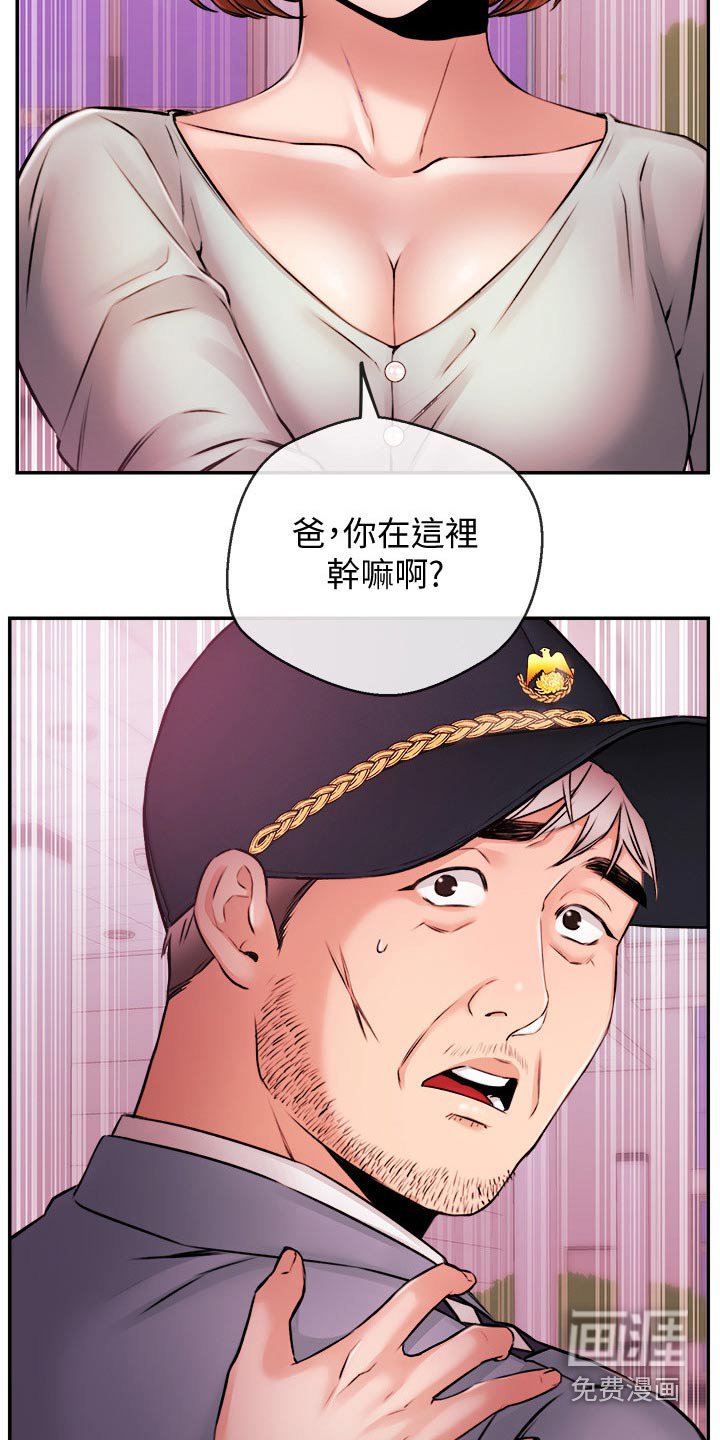 第52章：哭泣