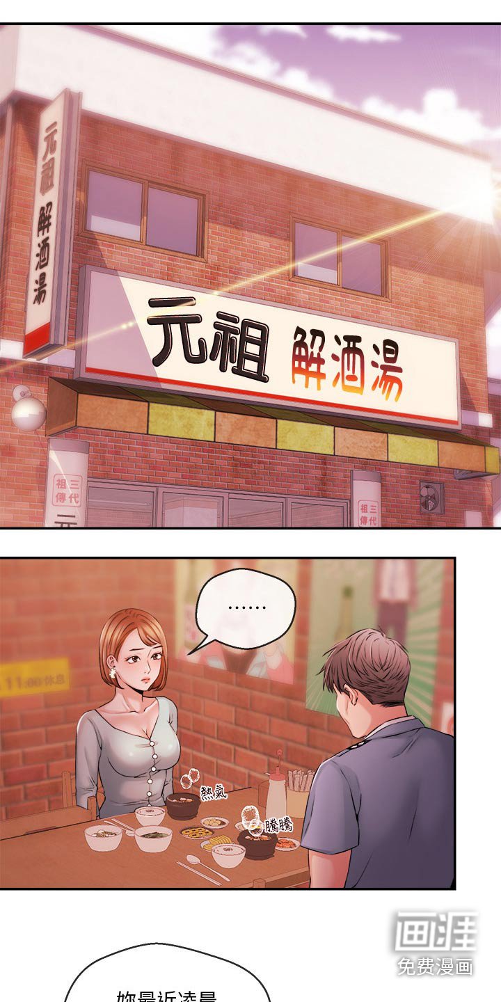 第52章：哭泣