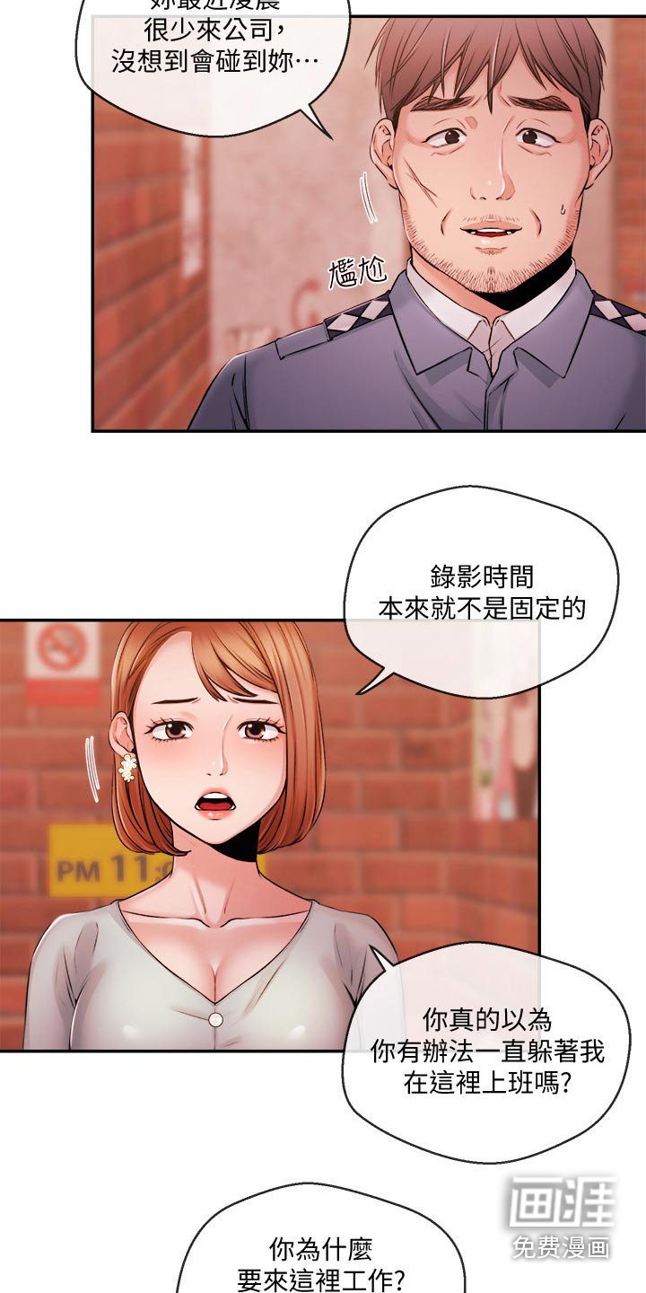 第52章：哭泣