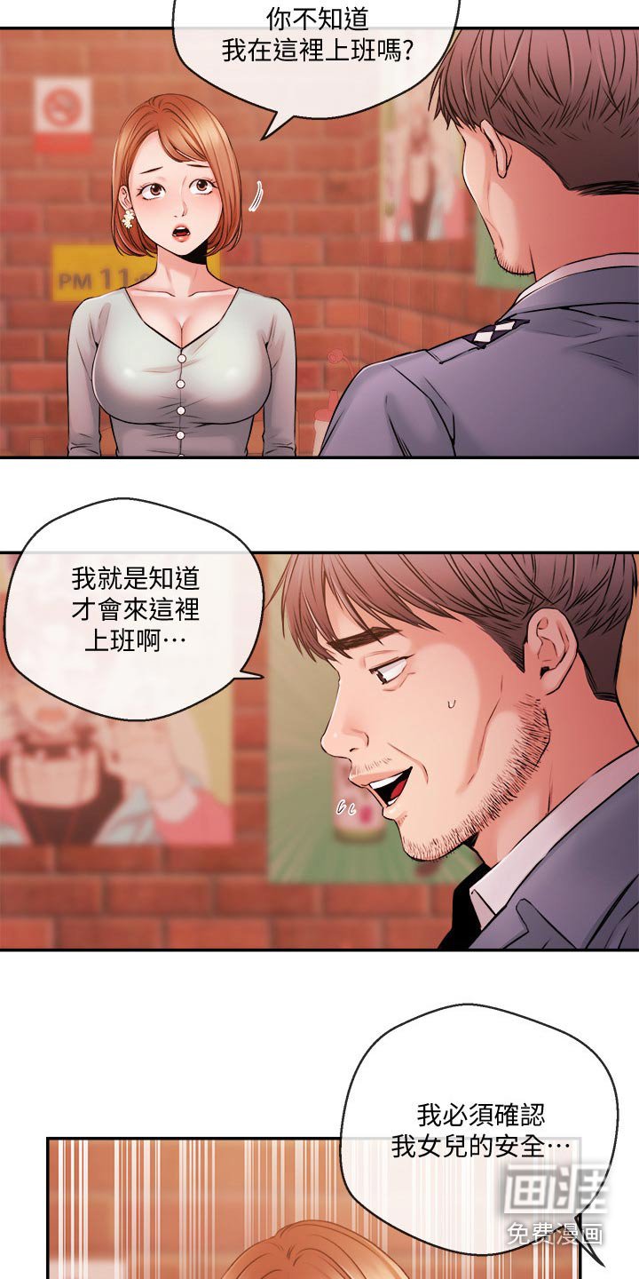 第52章：哭泣
