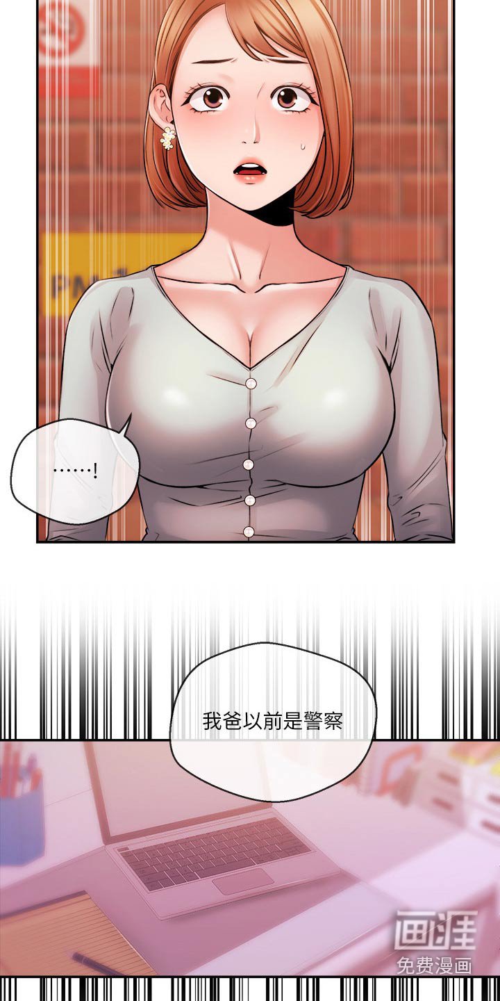 第52章：哭泣