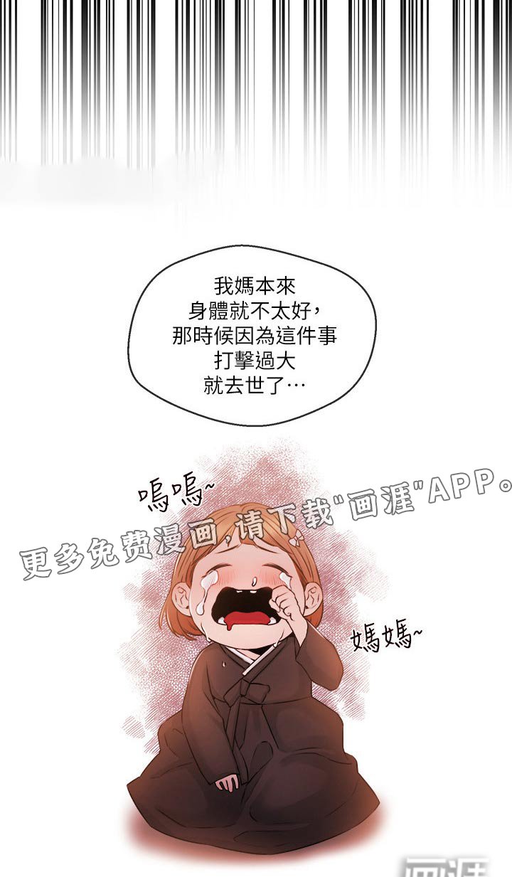 第52章：哭泣