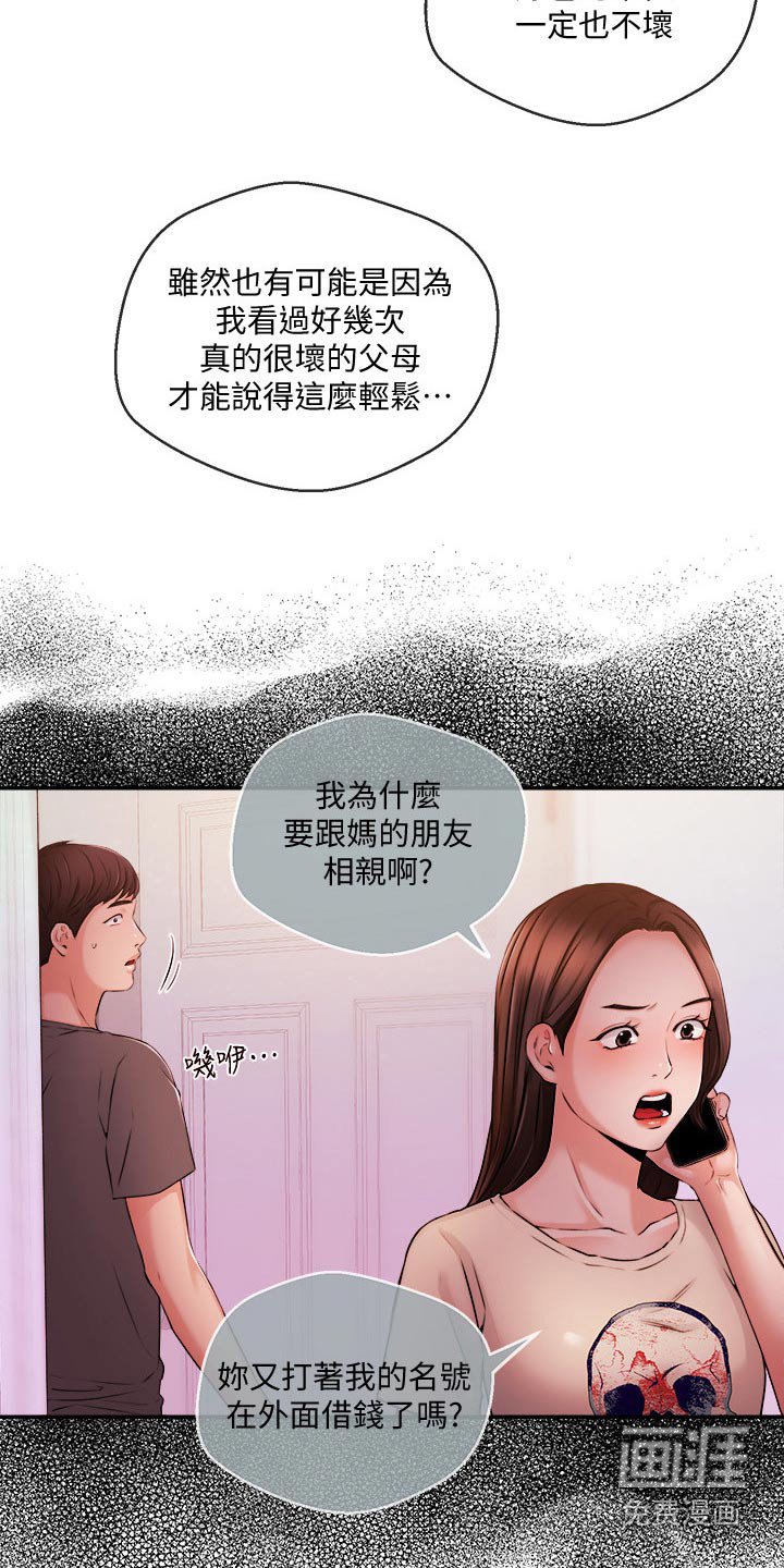 第53章：失望