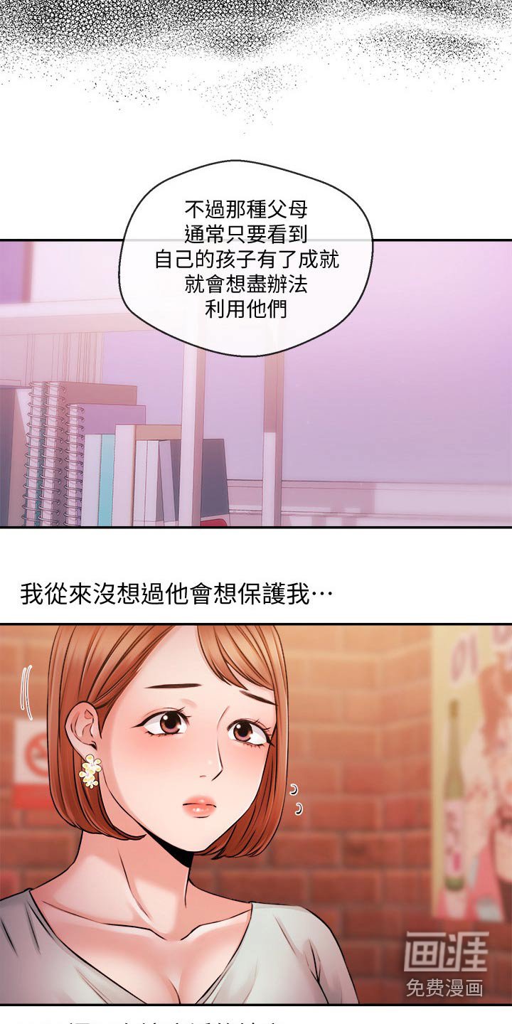 第53章：失望