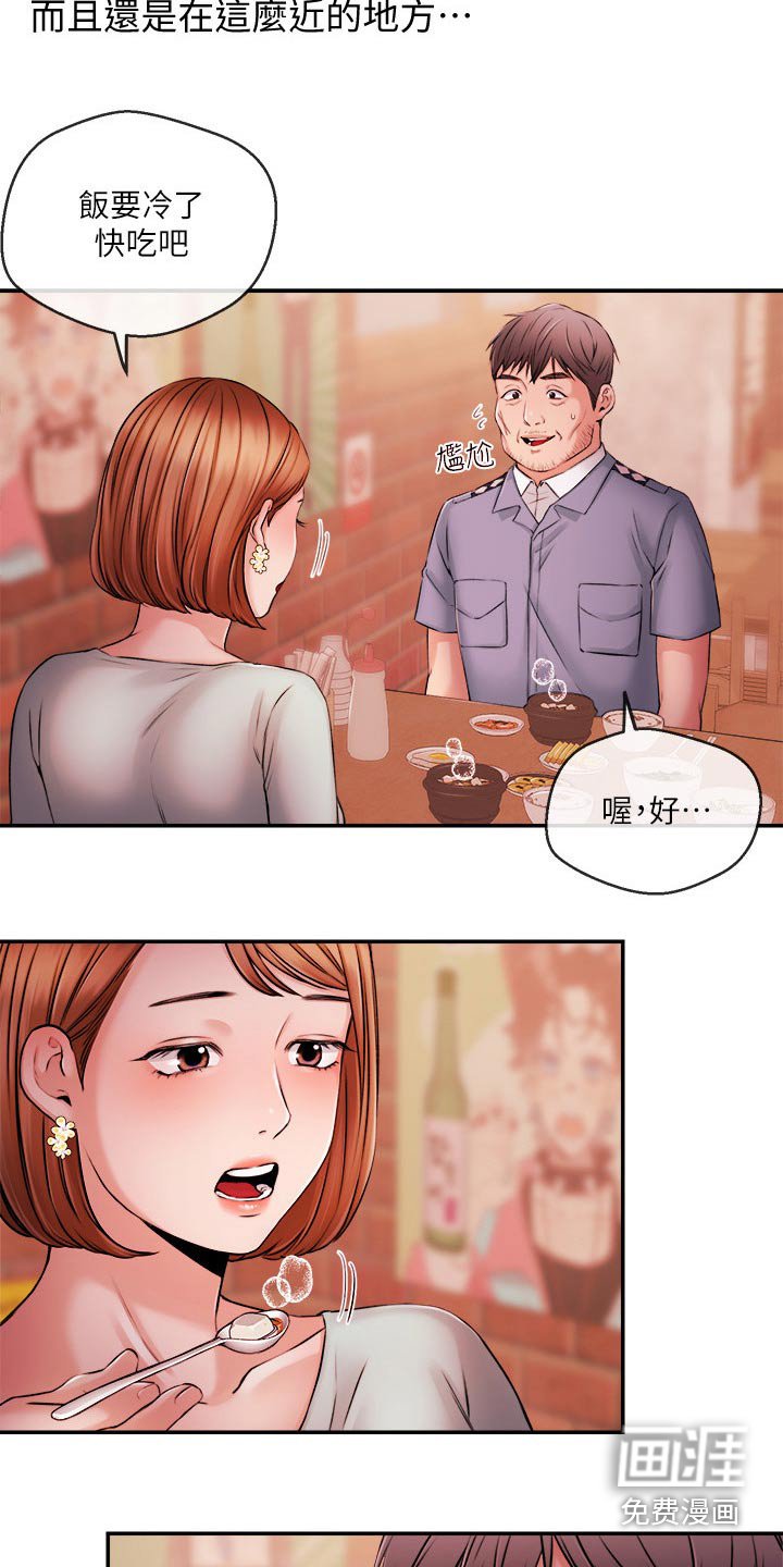 第53章：失望