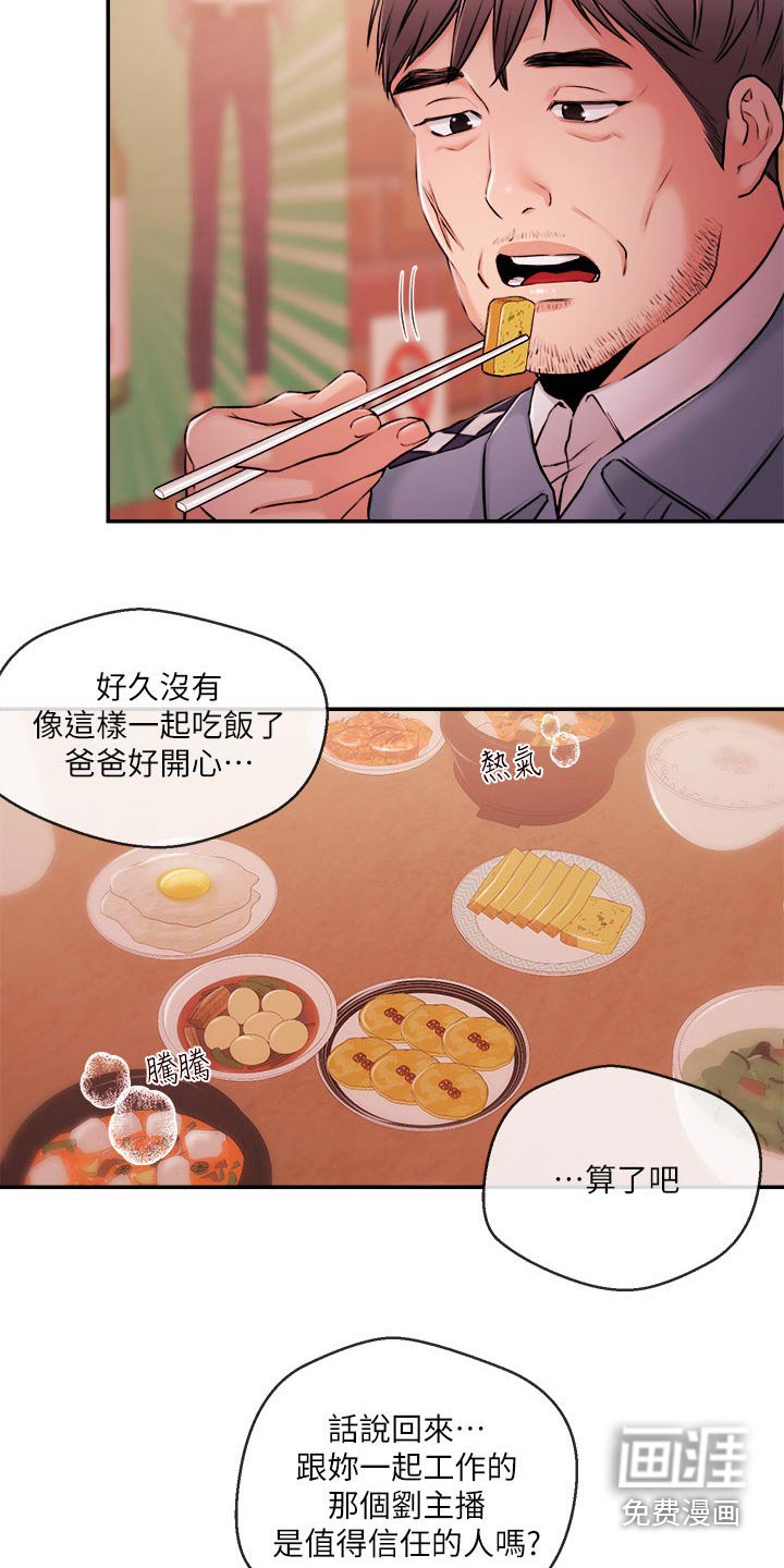 第53章：失望