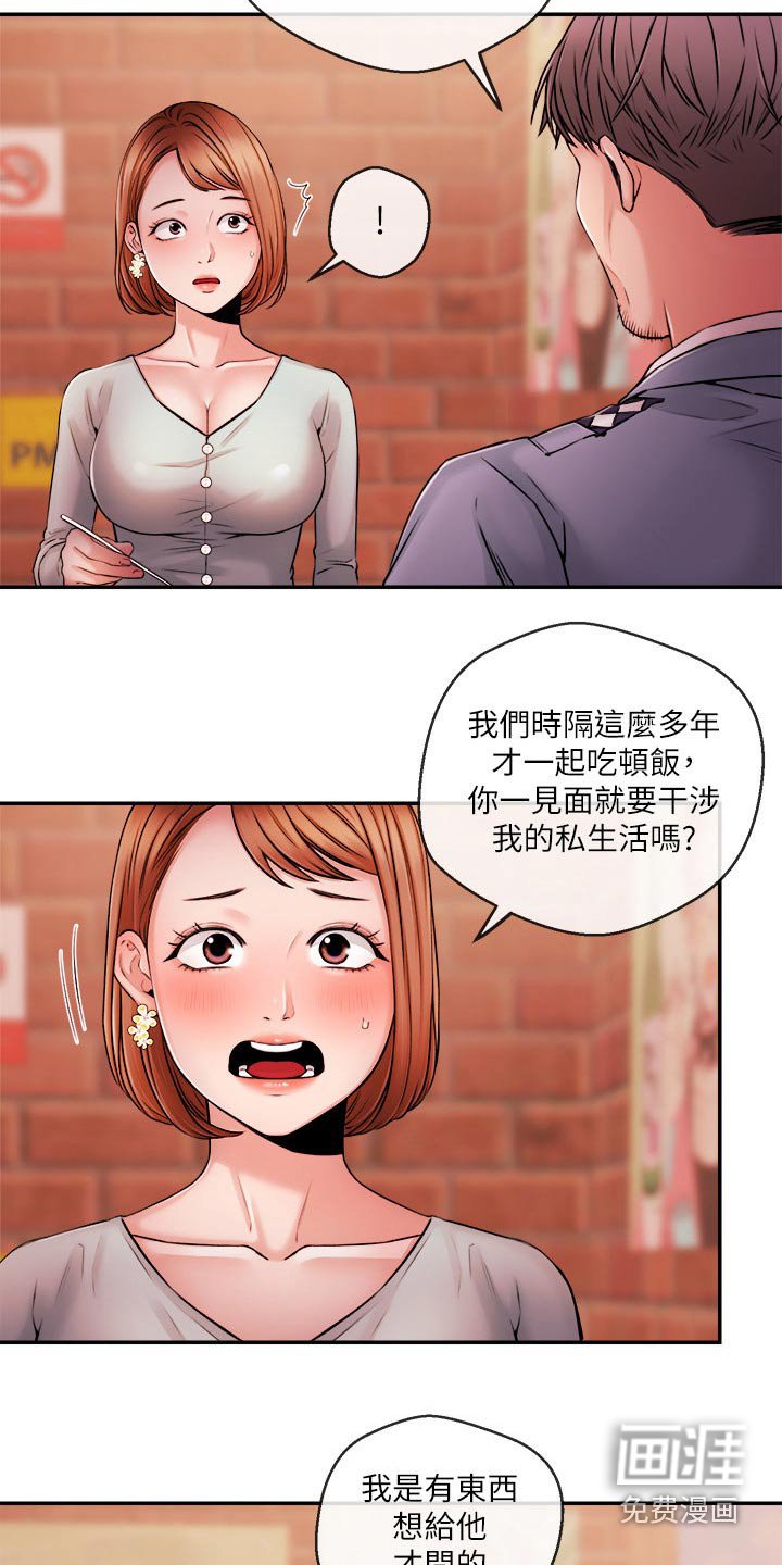 第53章：失望