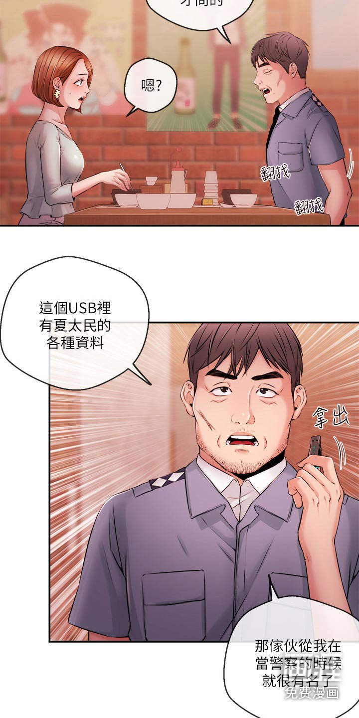 第53章：失望
