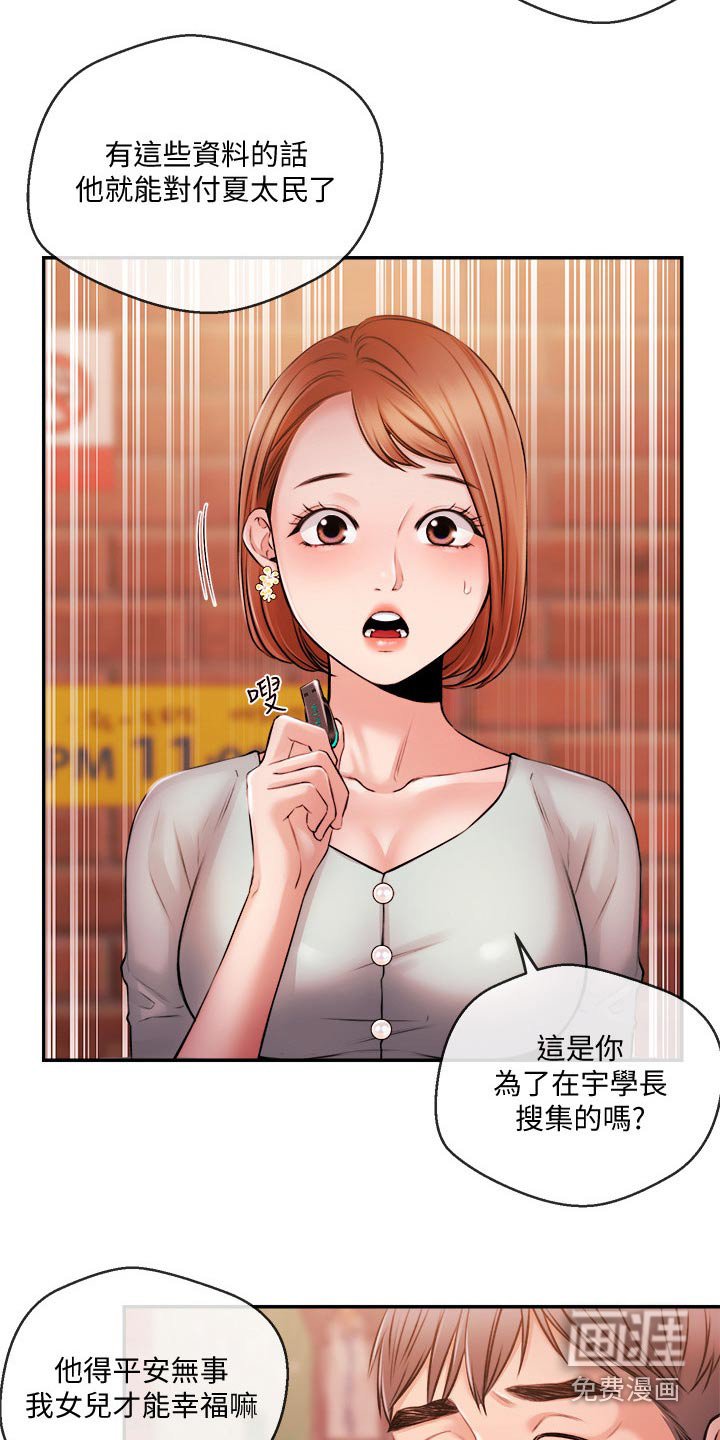 第53章：失望