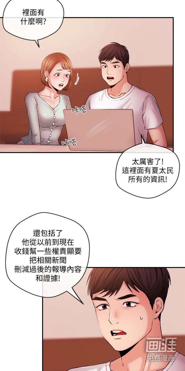 第53章：失望