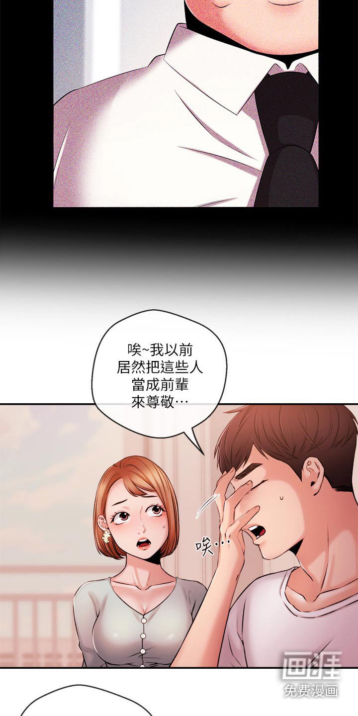 第53章：失望