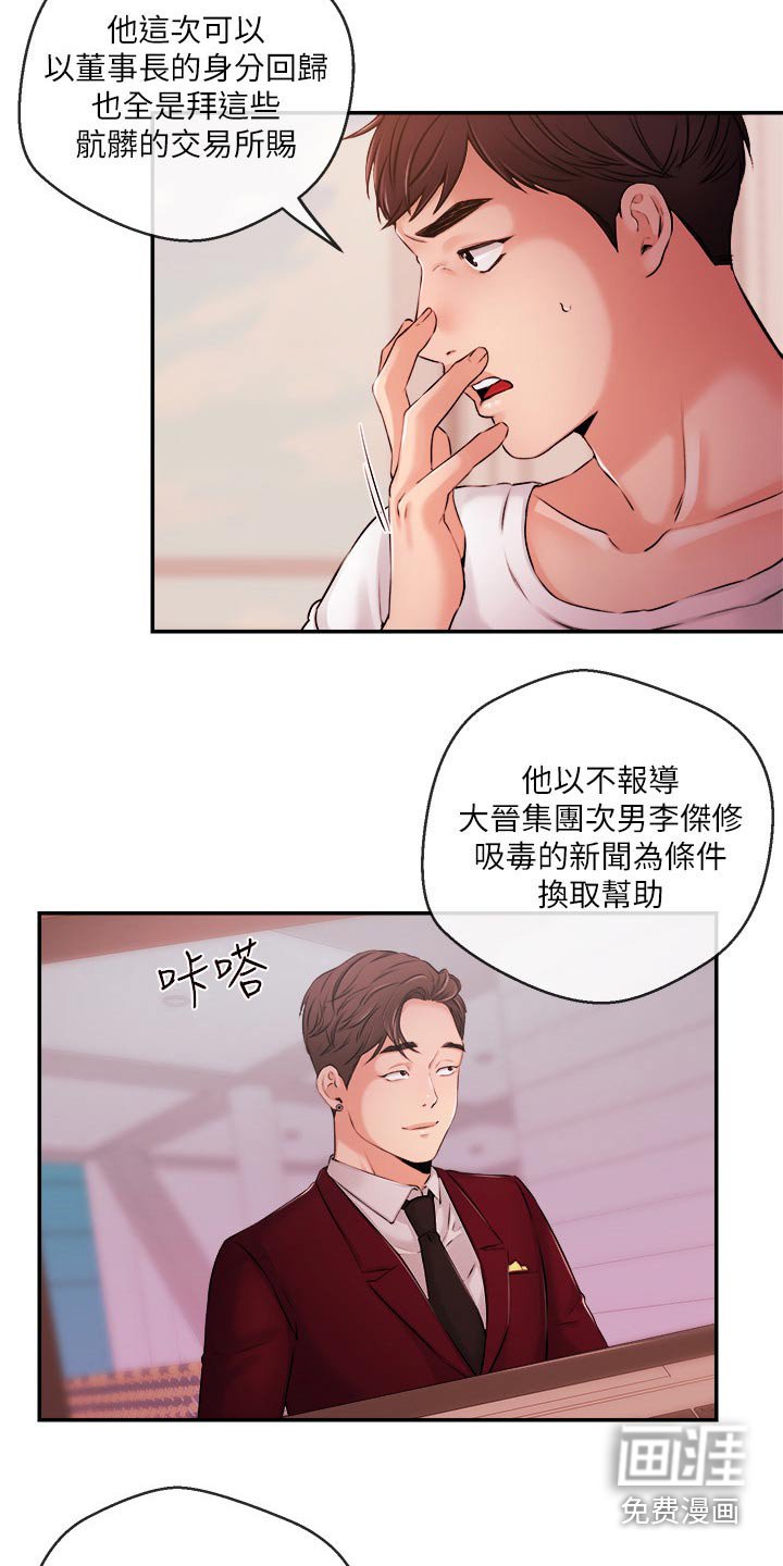 第53章：失望