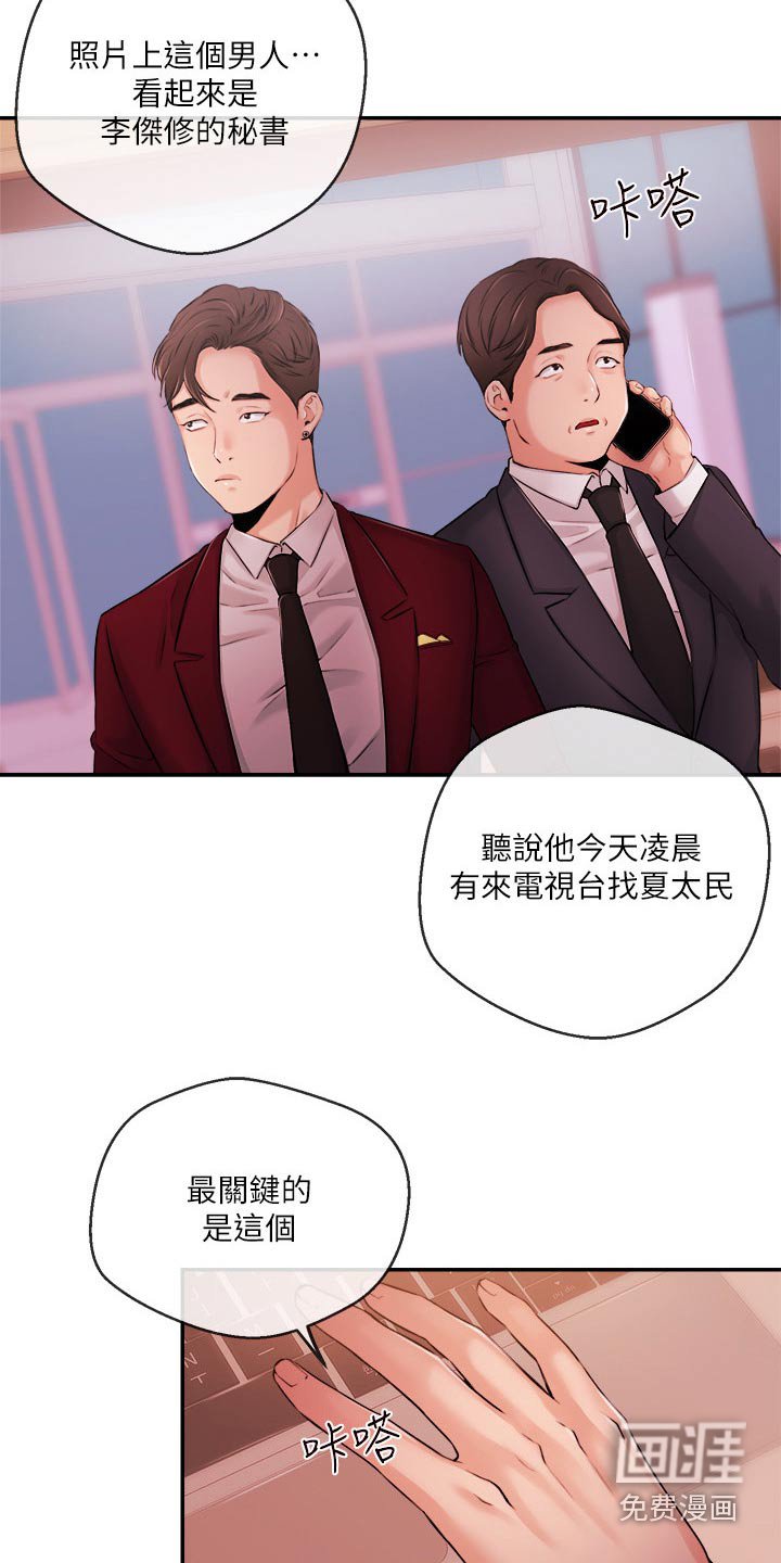 第53章：失望