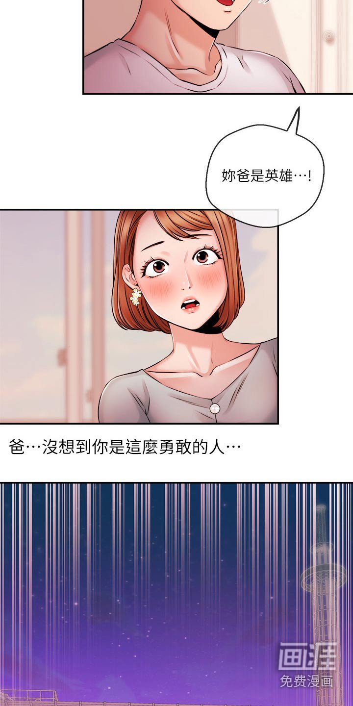 第53章：失望