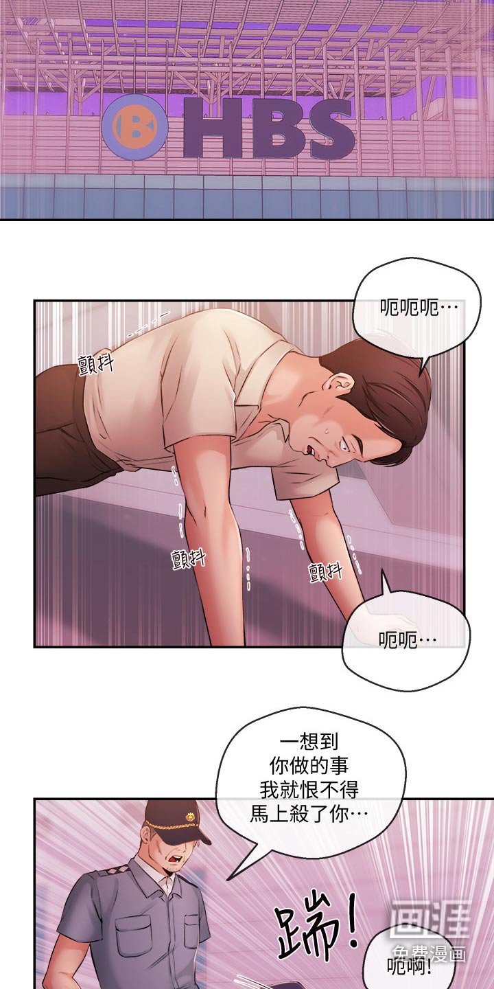 第53章：失望