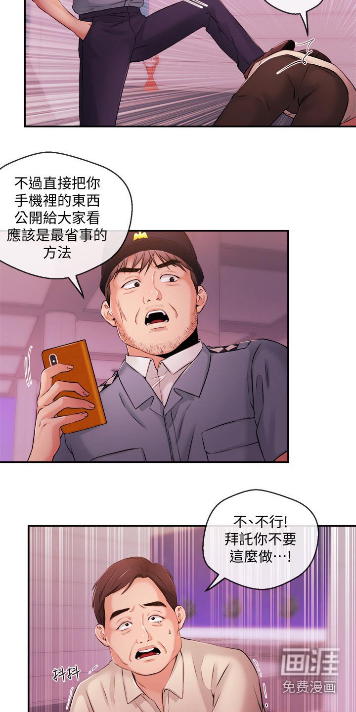 第53章：失望