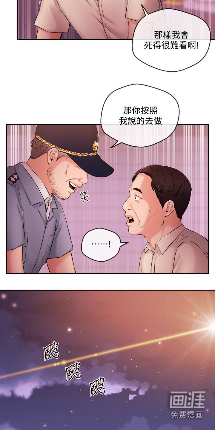 第53章：失望