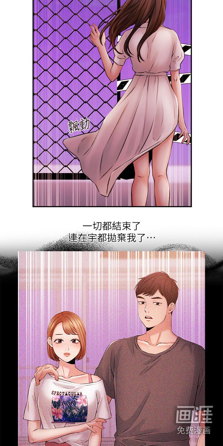 第53章：失望