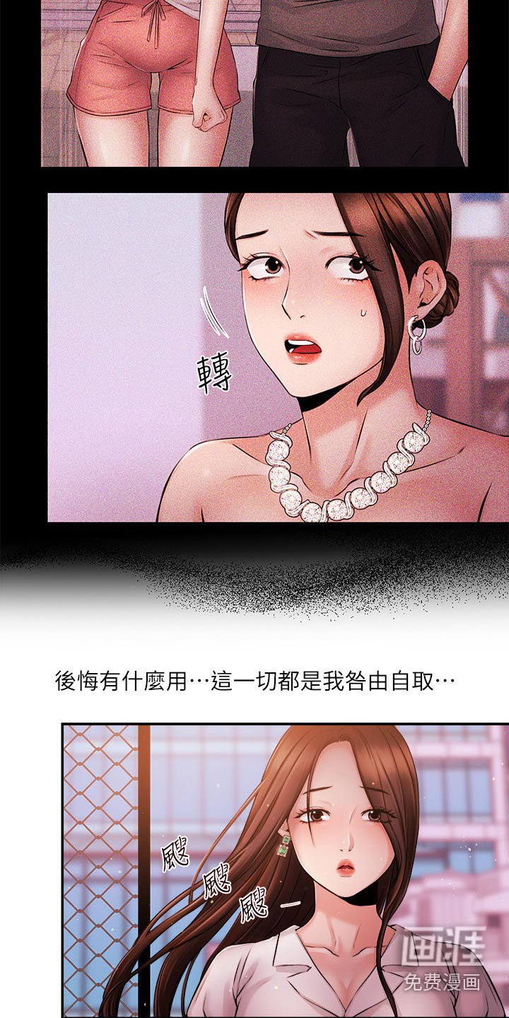 第53章：失望