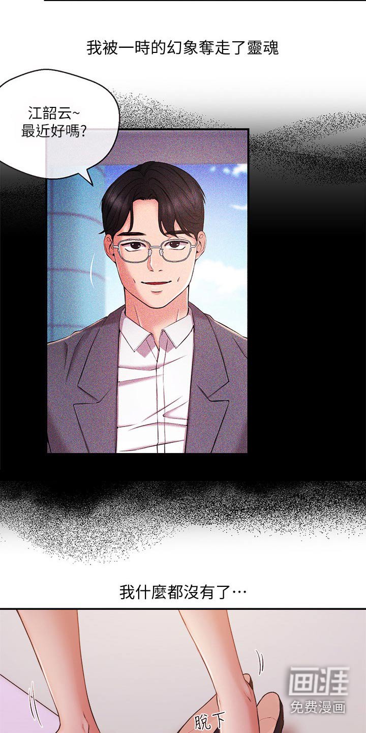 第53章：失望