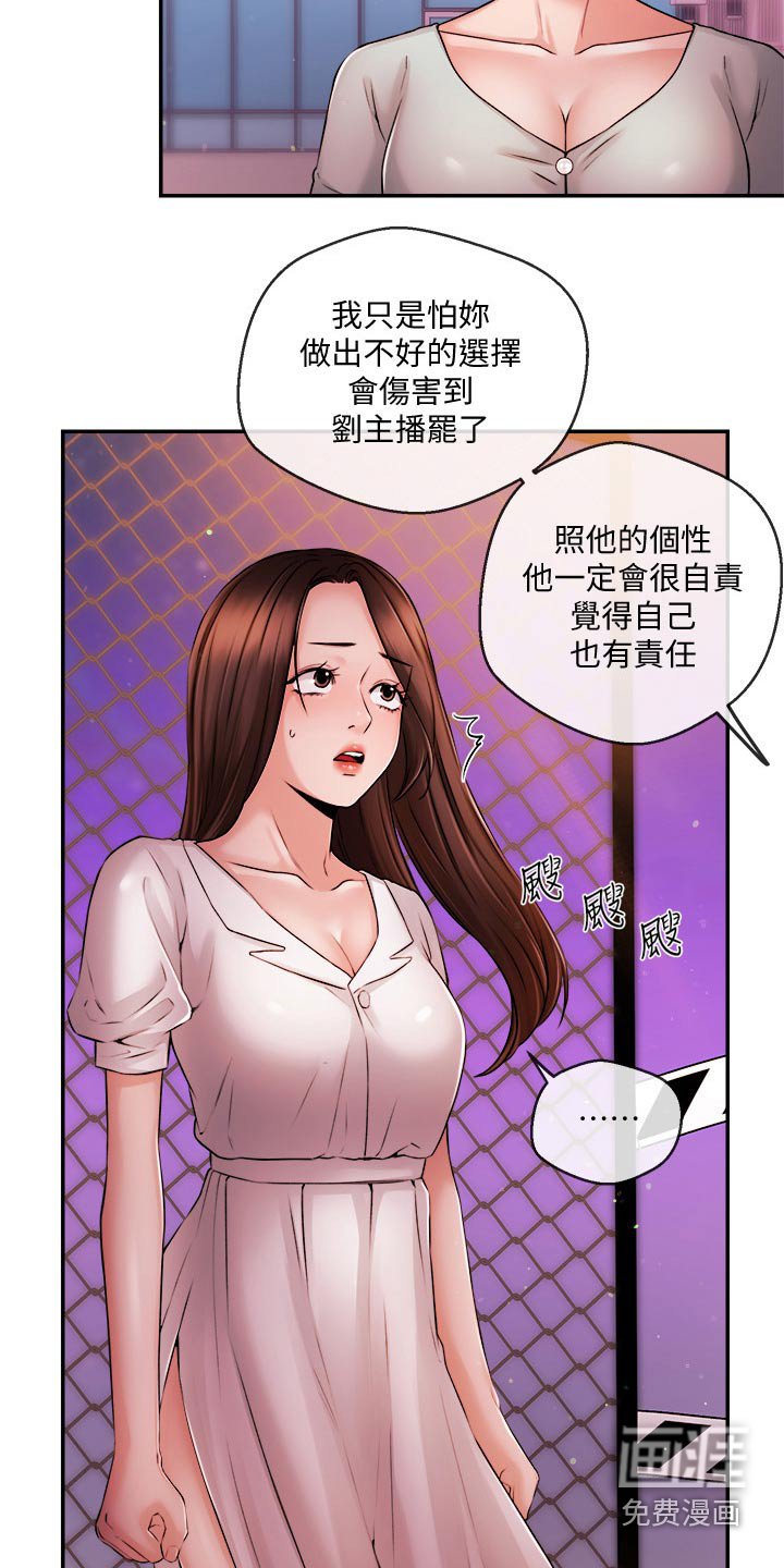 第54章：播报