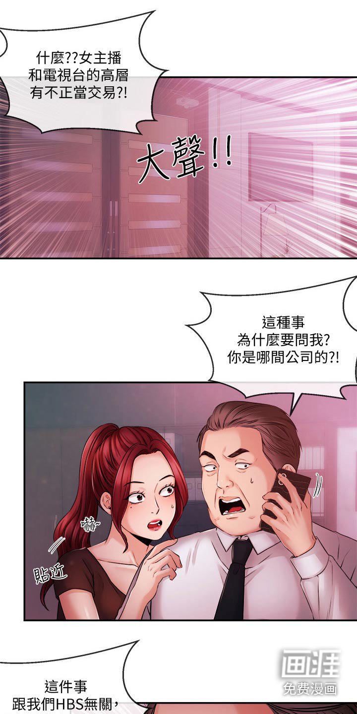 第54章：播报