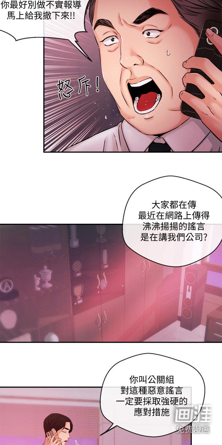 第54章：播报