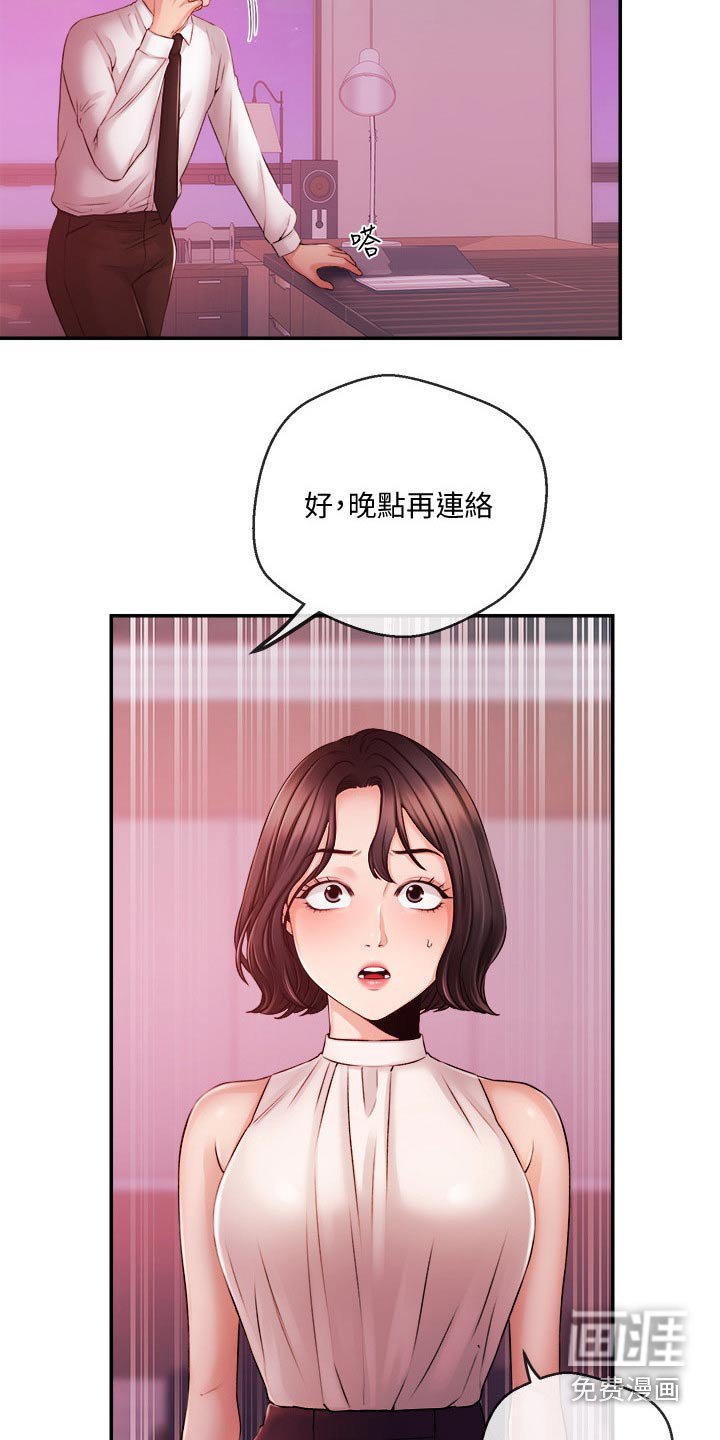 第54章：播报