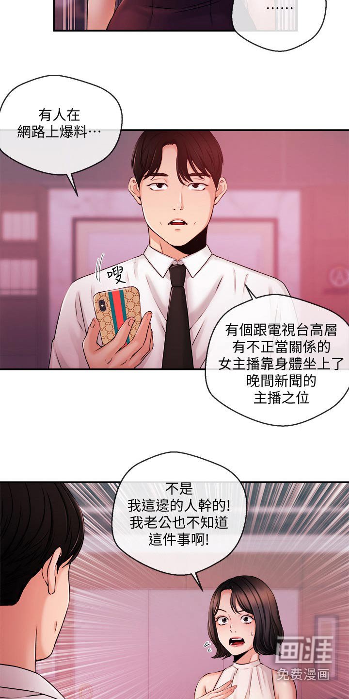 第54章：播报