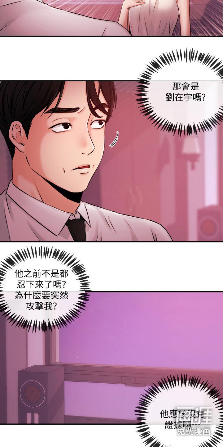 第54章：播报