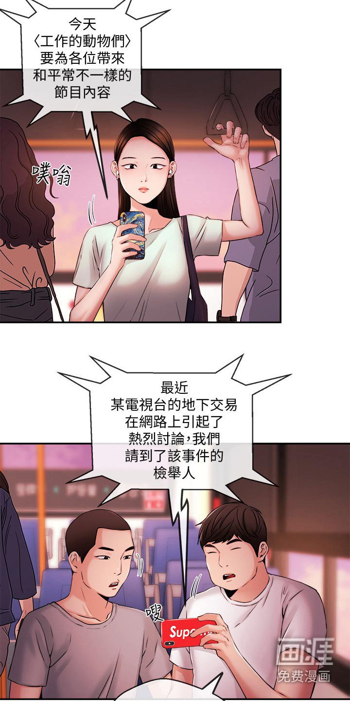 第54章：播报
