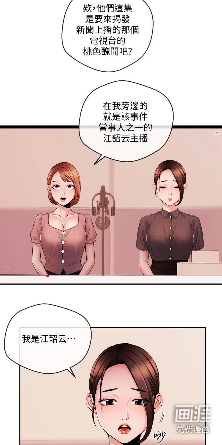 第54章：播报